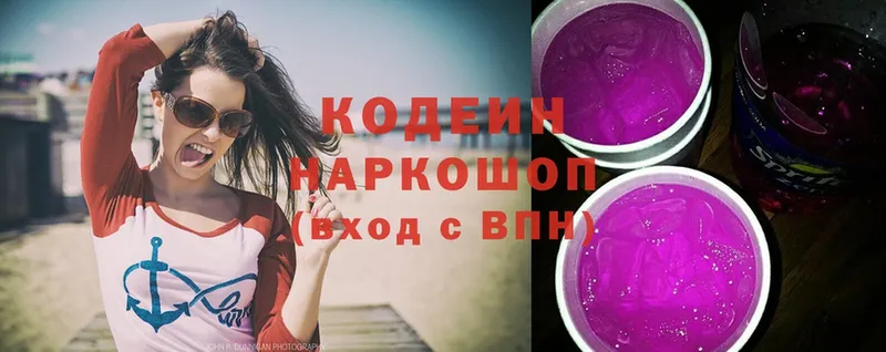 Кодеин Purple Drank  Дмитриев 