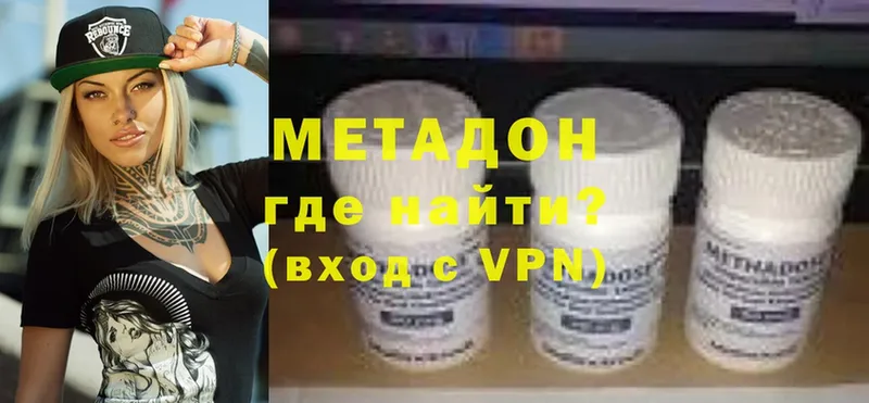 Метадон VHQ  МЕГА вход  Дмитриев 